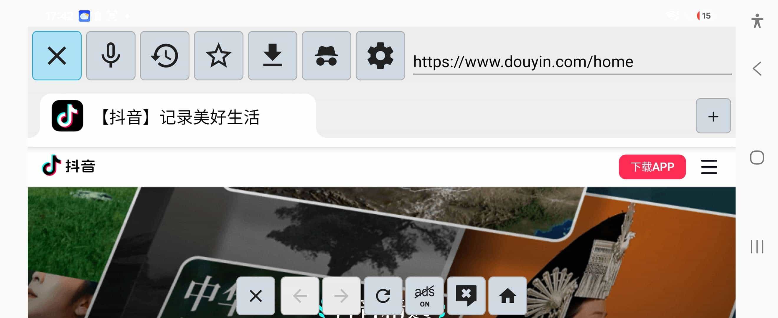截图